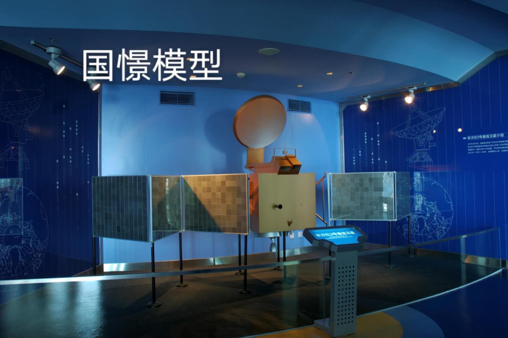 泗县航天模型